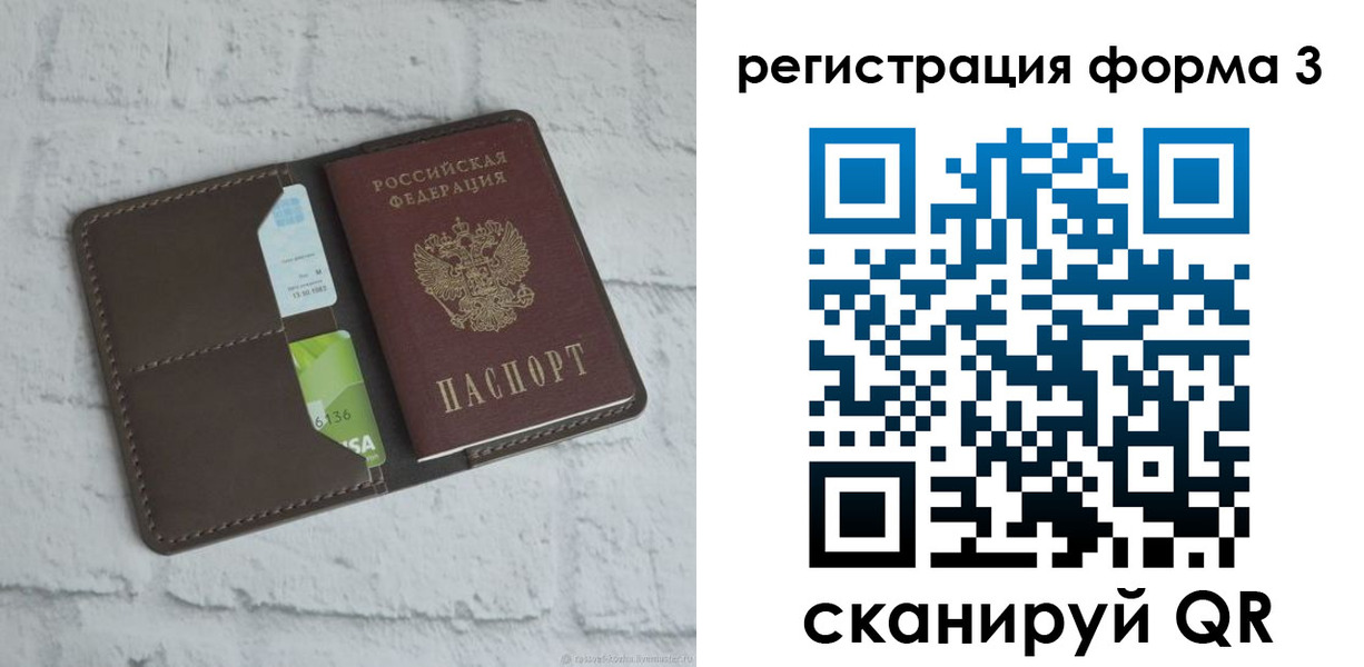 прописка ребенка в Нижнеудинске