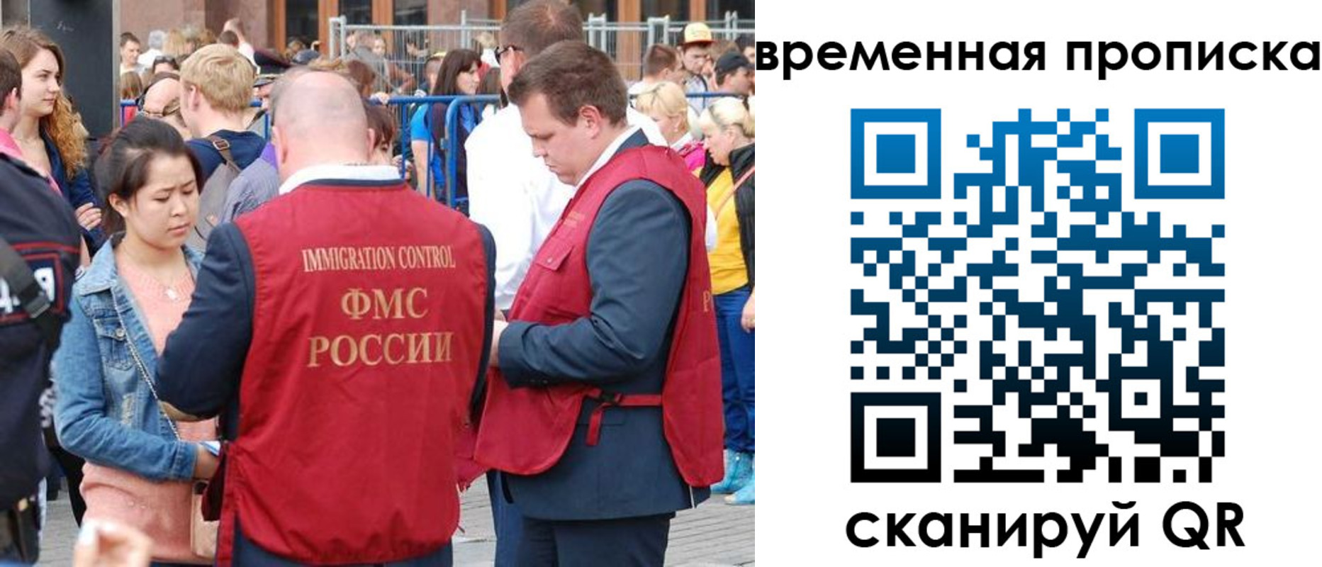 миграционный учет в Нижнеудинске