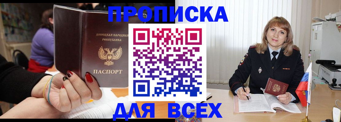 прописка от собственника в Нижнеудинске