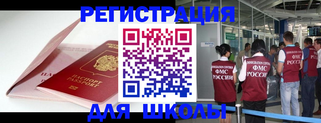 прописка в Нижнеудинске