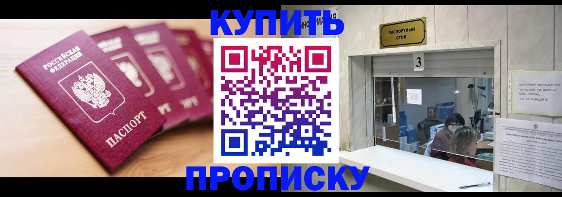 прописка от собственника в Нижнеудинске