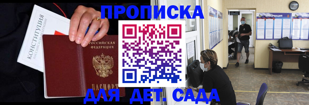 временная регистрация 2025 в Нижнеудинске
